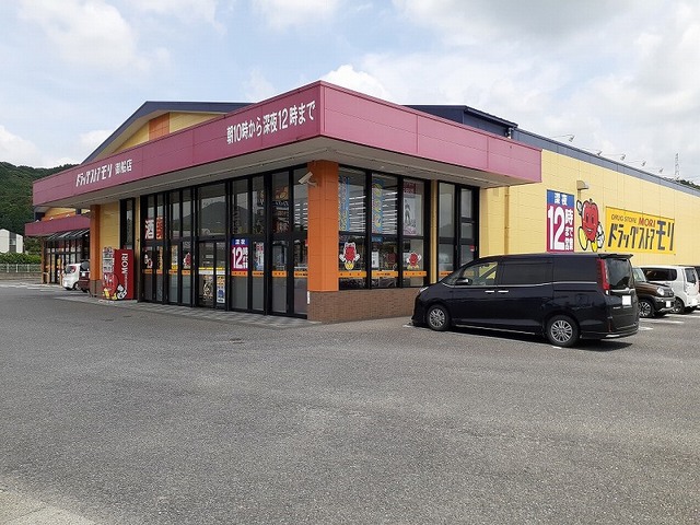 ドラックストア　ドラッグストアモリ御船店（ドラッグストア）まで750m