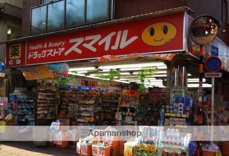 ドラックストア　ドラッグストアスマイル梅屋敷店（ドラッグストア）まで326m