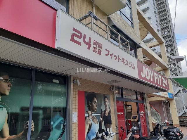 その他　ＪＯＹＦＩＴ２４阪神深江駅前（その他）まで1056m