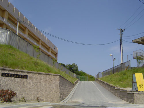 中学校　三原市立第五中学校（中学校）まで1774m