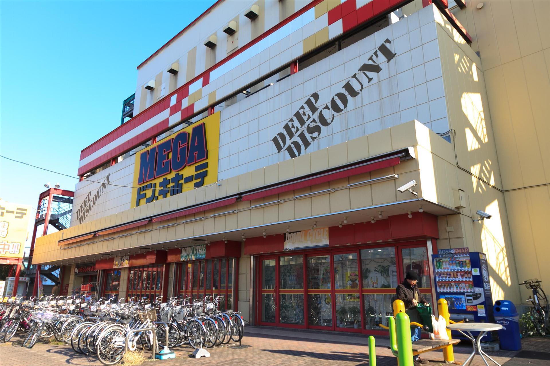 その他　MEGAドン・キホーテ（その他）まで1490m