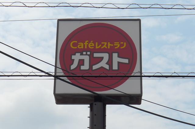 飲食店　ガスト（飲食店）まで343m