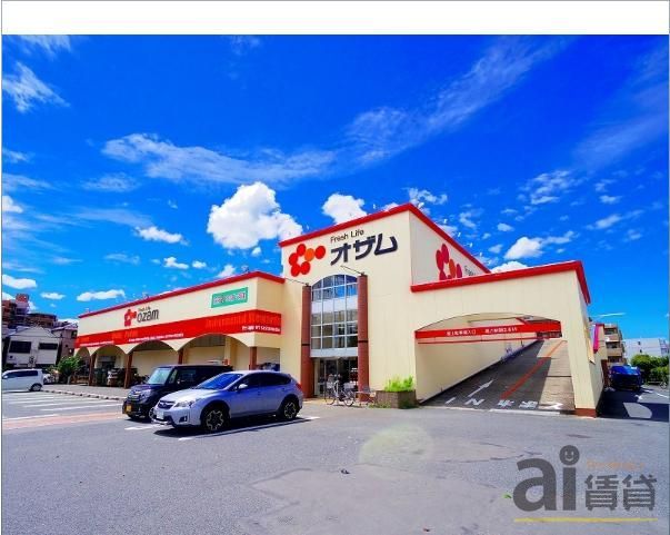 スーパー　スーパーオザム新堀店（スーパー）まで1160m