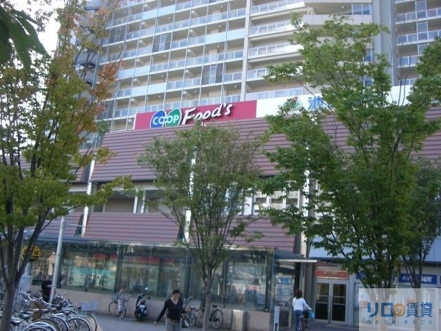 スーパー　コープ仁川（スーパー）まで906m