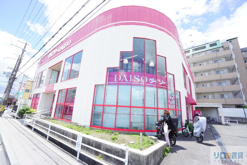 ホームセンター　ダイソー宝塚小林店（ホームセンター）まで1086m