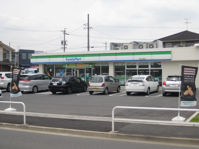 コンビニ　ファミリーマート名南上浜町店（コンビニ）まで281m