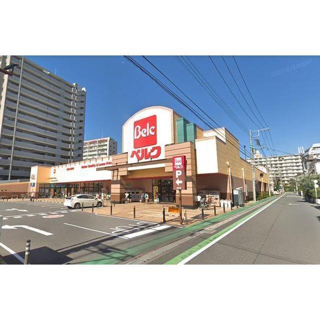 スーパー　ベルク　浦和根岸店（スーパー）まで900m