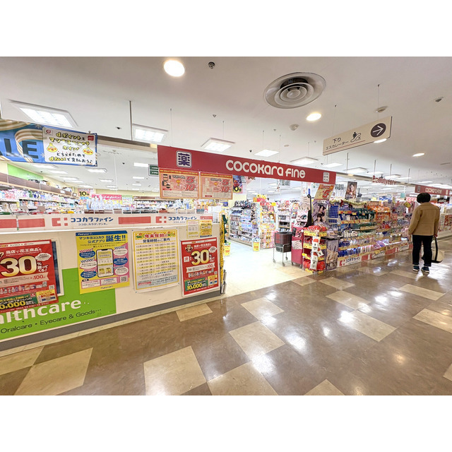 ドラックストア　ココカラファイン　まるひろ南浦和店（ドラッグストア）まで1000m