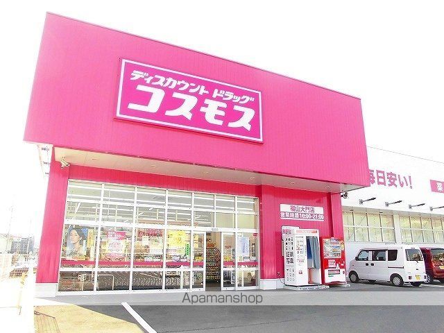 ドラックストア　コスモス福山大門店（ドラッグストア）まで860m