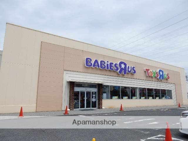 その他　トイザらス岡山店（その他）まで84m