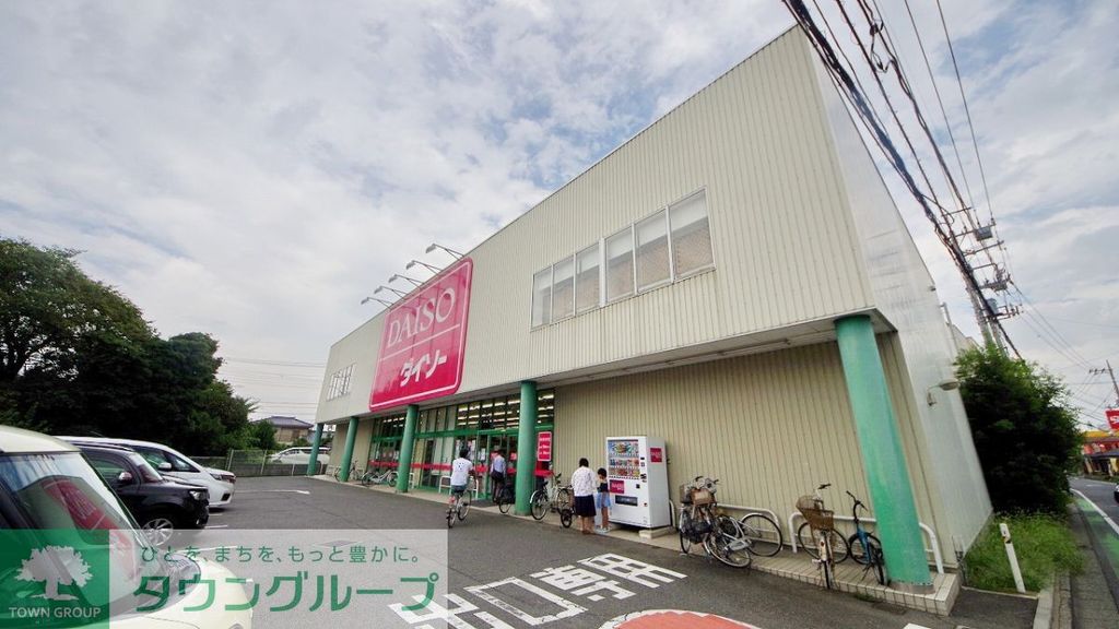 その他　ダイソー鶴ヶ島店（その他）まで460m