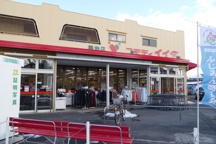 スーパー　コモディイイダ 築地店（スーパー）まで250m