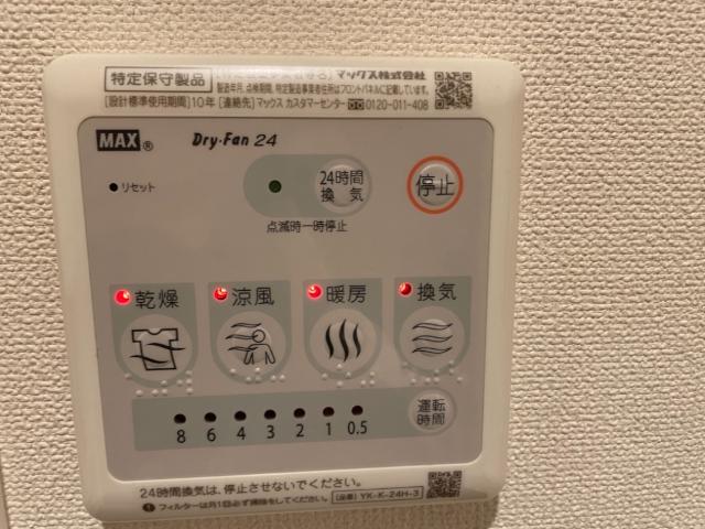 その他設備　浴室乾燥機