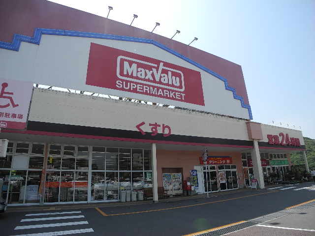 スーパー　マックスバリュ 長与店（スーパー）まで597m
