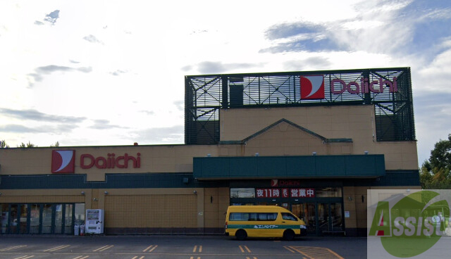 スーパー　ダイイチ八軒店（スーパー）まで887m