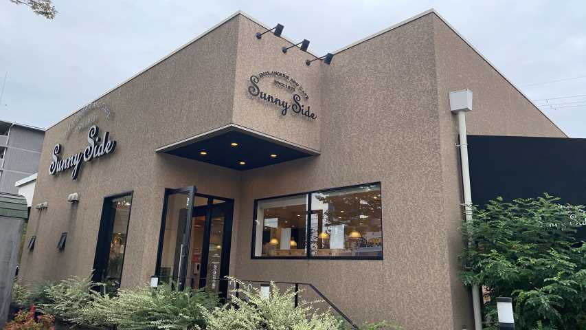 その他　SunnySide（パン屋）（その他）まで363m