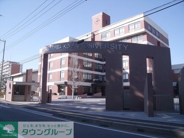 その他　千葉経済大学（その他）まで722m