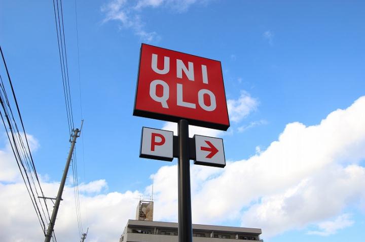 その他　ユニクロ　若林荒井店（その他）まで450m