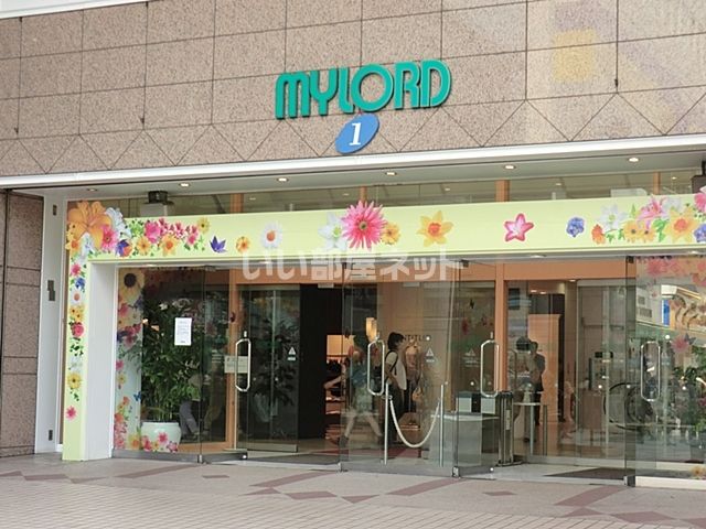 ショッピングセンター　本厚木ミロード（ショッピングセンター）まで1294m