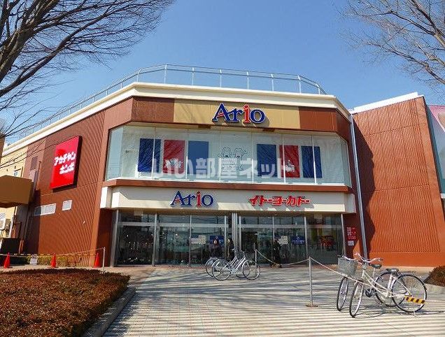 ショッピングセンター　Ario(アリオ)深谷（ショッピングセンター）まで1356m