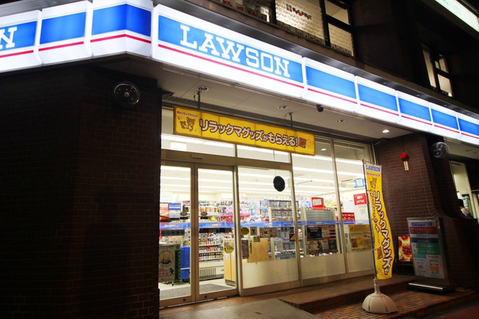 コンビニ　ローソン芝浦四丁目店（コンビニ）まで260m