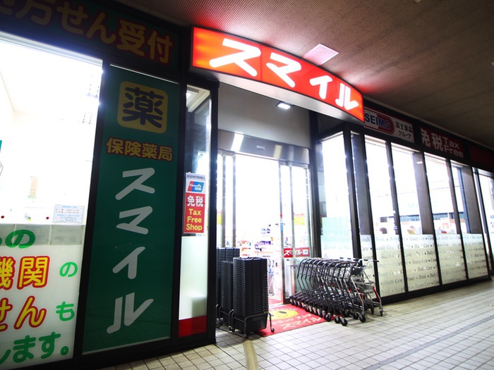 ドラックストア　スマイルドラッグ芝浦海岸通店（ドラッグストア）まで180m