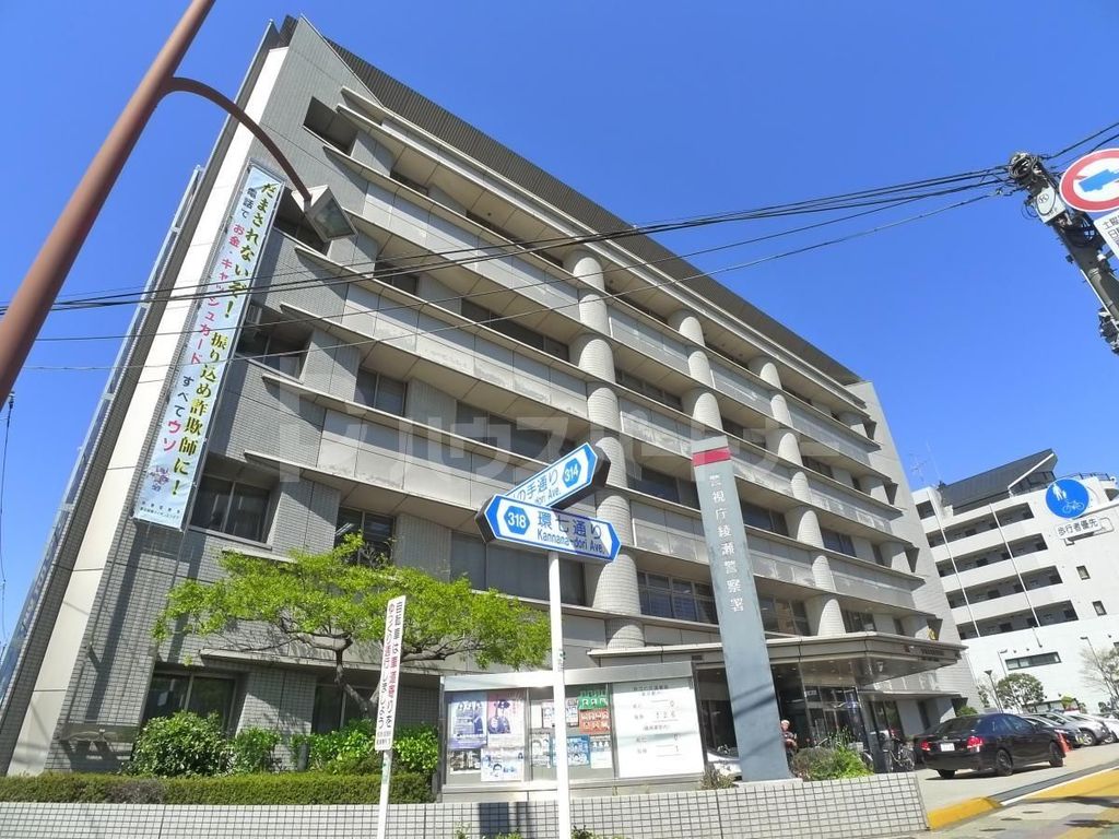 警察署・交番　綾瀬警察署（警察署・交番）まで1020m