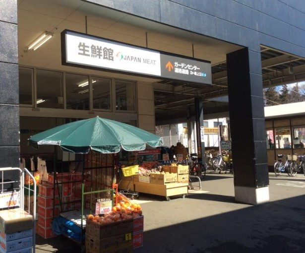 スーパー　ジャパンミート 八千代店（スーパー）まで860m