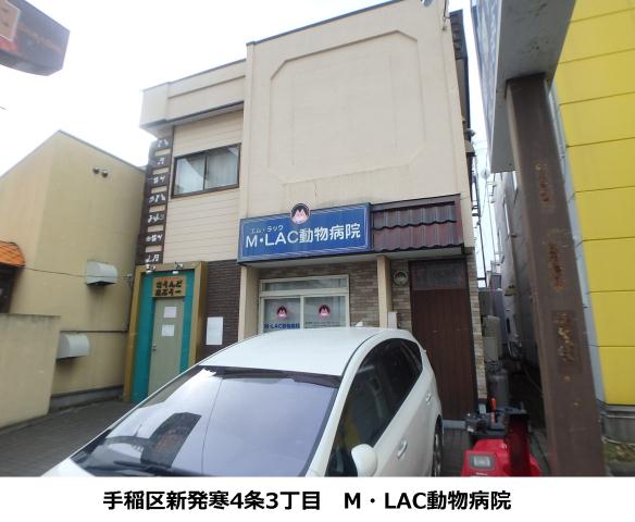 病院　ＭＬＡＣ動物病院（病院）まで469m