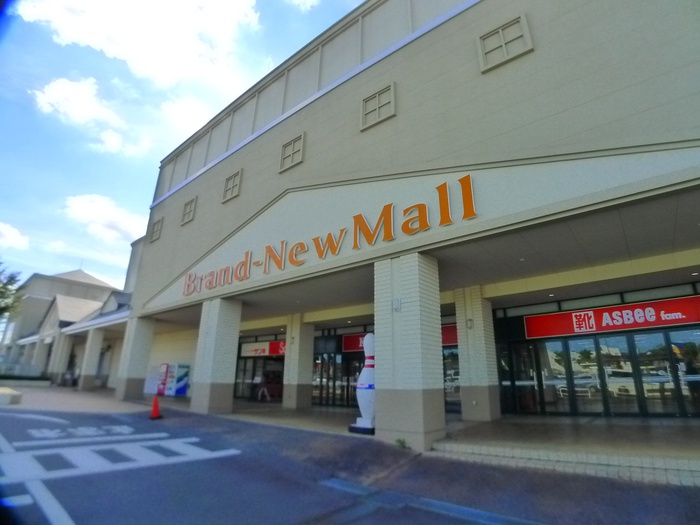 ショッピングセンター　あすみが丘ブランニューモール（ショッピングセンター）まで260m