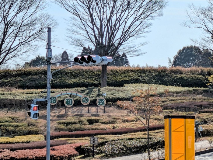 公園　昭和の森（公園）まで750m