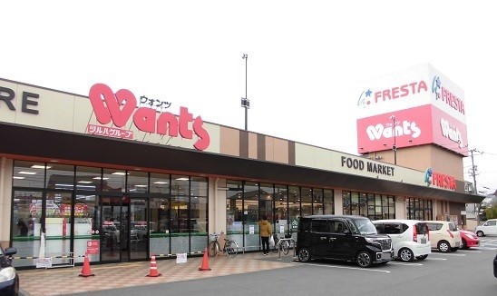 ドラックストア　ウォンツ三吉店（ドラッグストア）まで575m