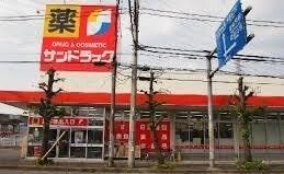 ドラックストア　サンドラッグ東橋本店（ドラッグストア）まで500m