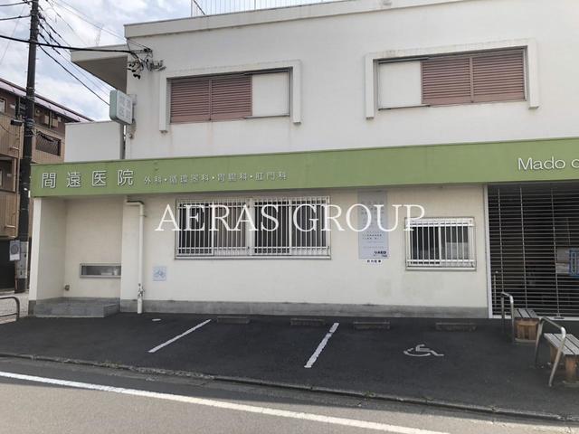 病院　間遠医院（病院）まで456m