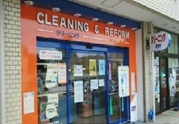 その他　クリーニングジョイ（その他）まで600m