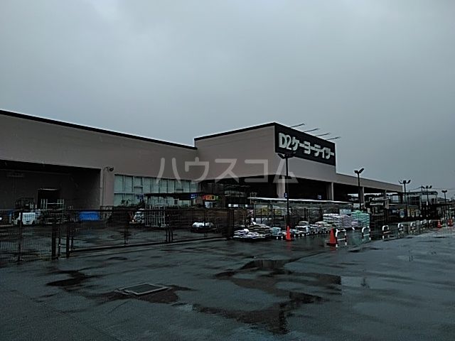 ホームセンター　Ｄ２ケイヨーデイツー　羽生駅前店（ホームセンター）まで2088m