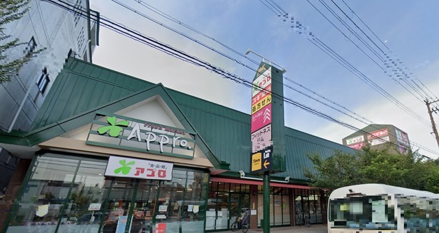 スーパー　食品館アプロ旭店（スーパー）まで410m