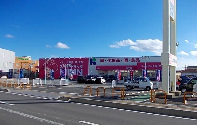 ドラックストア　スーパードラッグキリン御坊店様（ドラッグストア）まで750m