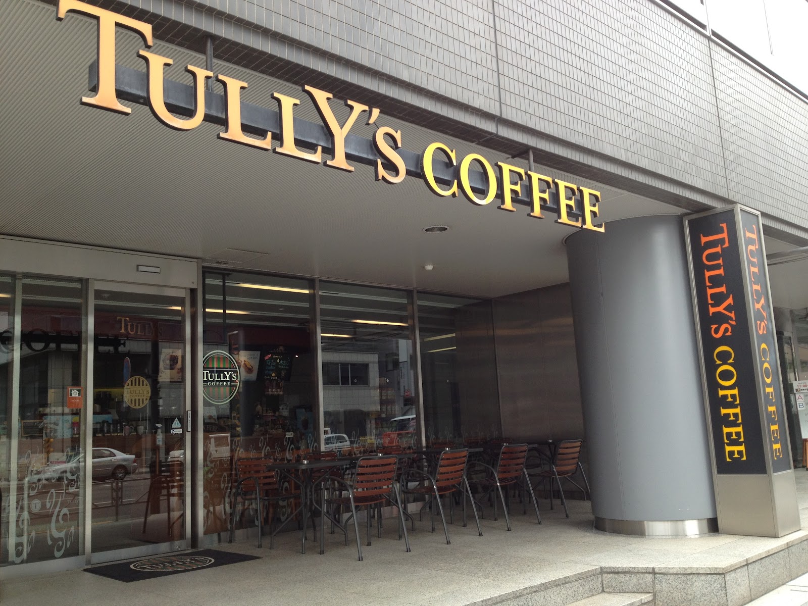 飲食店　タリーズコーヒー泉岳寺店（飲食店）まで176m