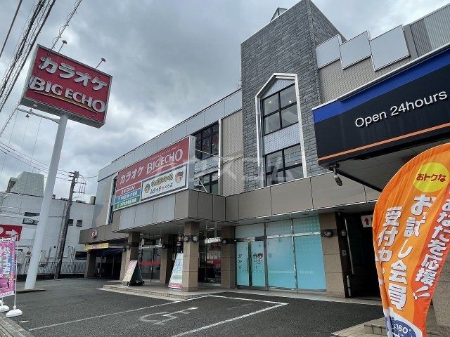 その他　カラオケ　ビックエコー四街道店（その他）まで557m