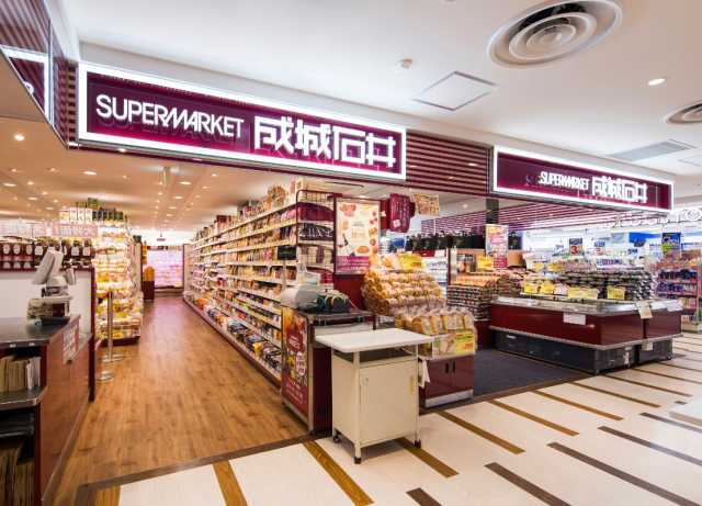 スーパー　成城石井　晴海トリトン店（スーパー）まで504m