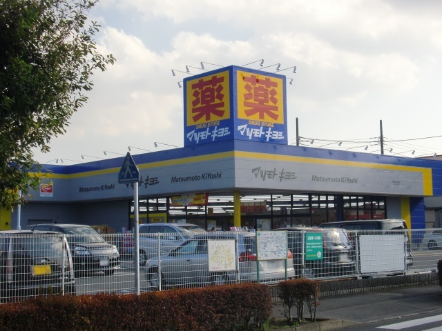ドラックストア　マツモトキヨシ調布深大寺店（ドラッグストア）まで750m