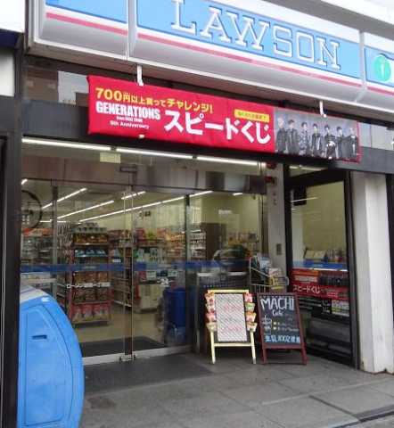 コンビニ　ローソン　巣鴨一丁目店（コンビニ）まで186m