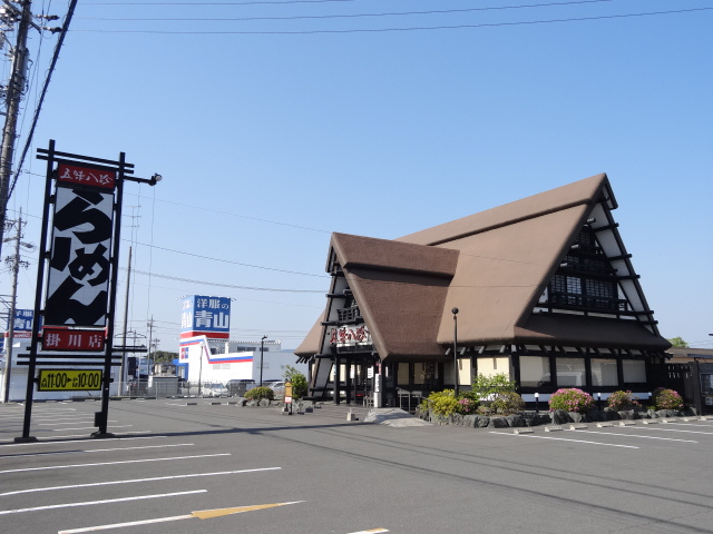 その他　五味八珍 掛川店（その他）まで1703m