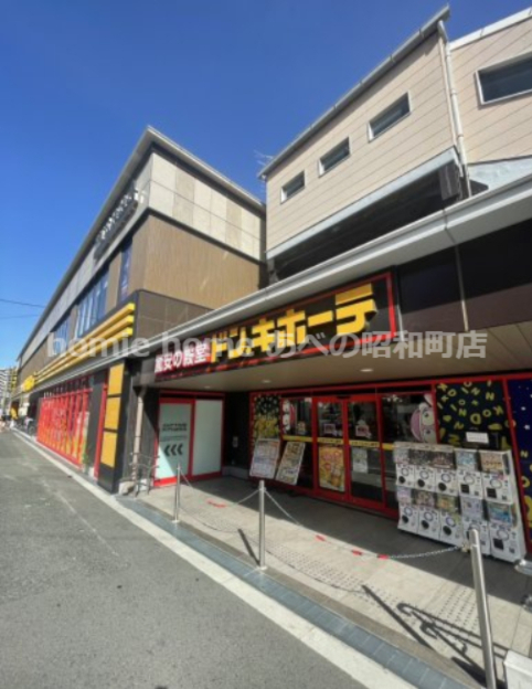その他　ドン・キホーテ寺田町駅店（その他）まで697m