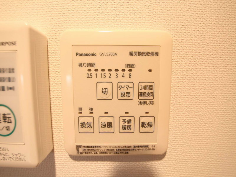 その他設備　浴室暖房乾燥機　24時間換気機能付バスルーム