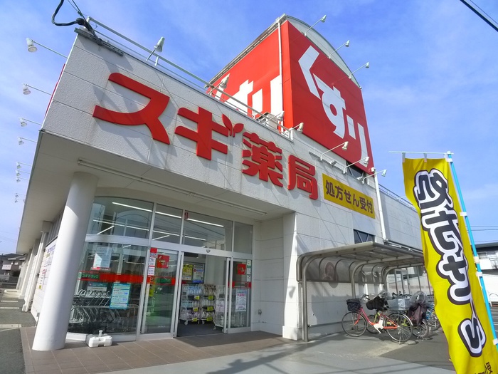 ドラックストア　スギ薬局（ドラッグストア）まで300m