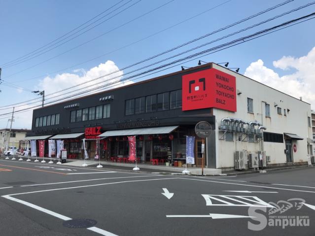 その他　問屋町バルズ（その他）まで461m