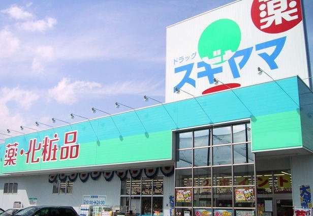 ドラックストア　ドラッグスギヤマ川越店（ドラッグストア）まで608m