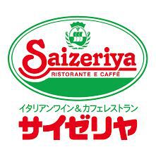 飲食店　サイゼリヤ戸越銀座店（飲食店）まで342m